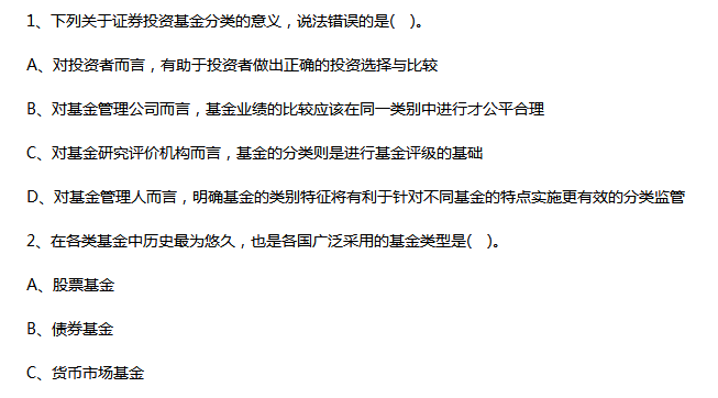 最新基金考试试题,最新基金考试试题详解