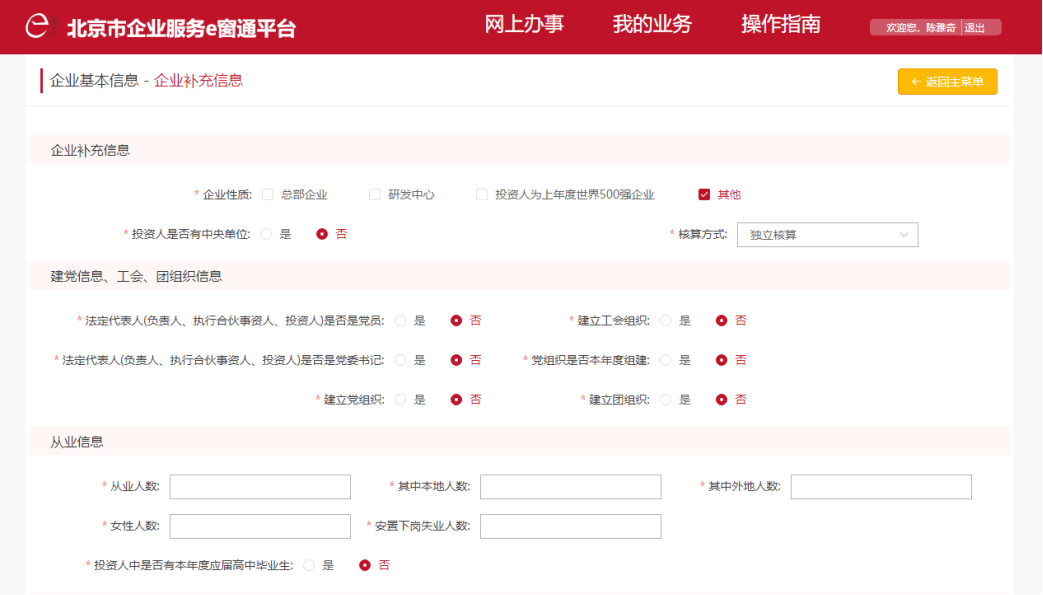 北京像素最新成交价,北京像素最新成交价，市场走势与购房指南