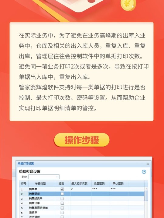 7777888888管家精准管家婆免费,揭秘7777888888管家精准管家婆，免费体验背后的秘密