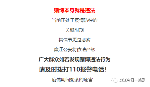 2024新澳门正版免费资料车,警惕虚假信息，远离非法赌博——关于2024新澳门正版免费资料车的警示