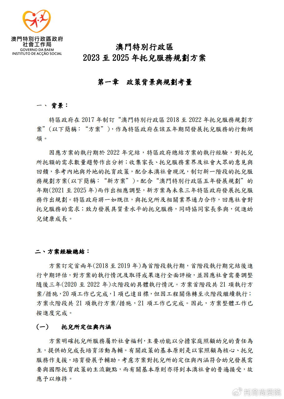 2024最新奥马资料传真,揭秘2024最新奥马资料传真，全方位解读与前瞻性展望