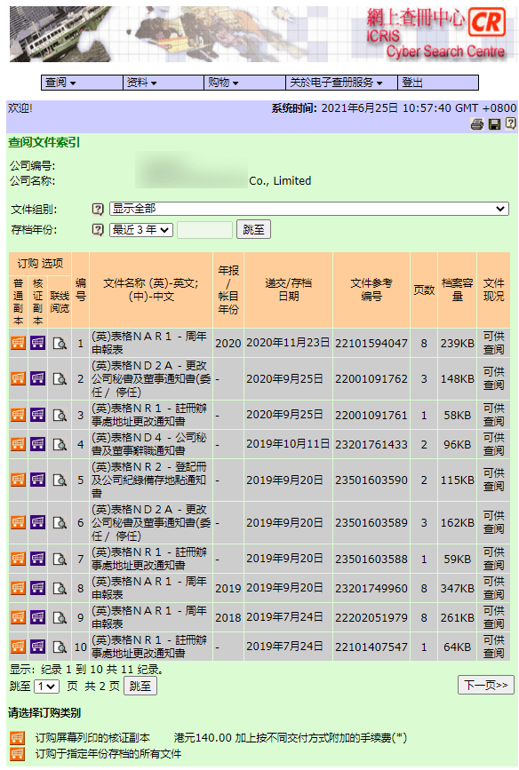 快讯通 第341页