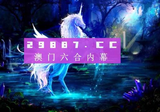 2024年新奥门免费资料17期,探索新澳门，免费资料的深度解读与预测（第17期）