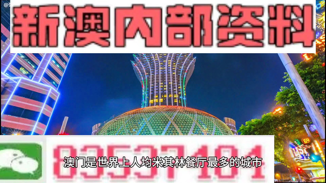 新澳2024年精准资料245期,新澳2024年精准资料第245期深度解析