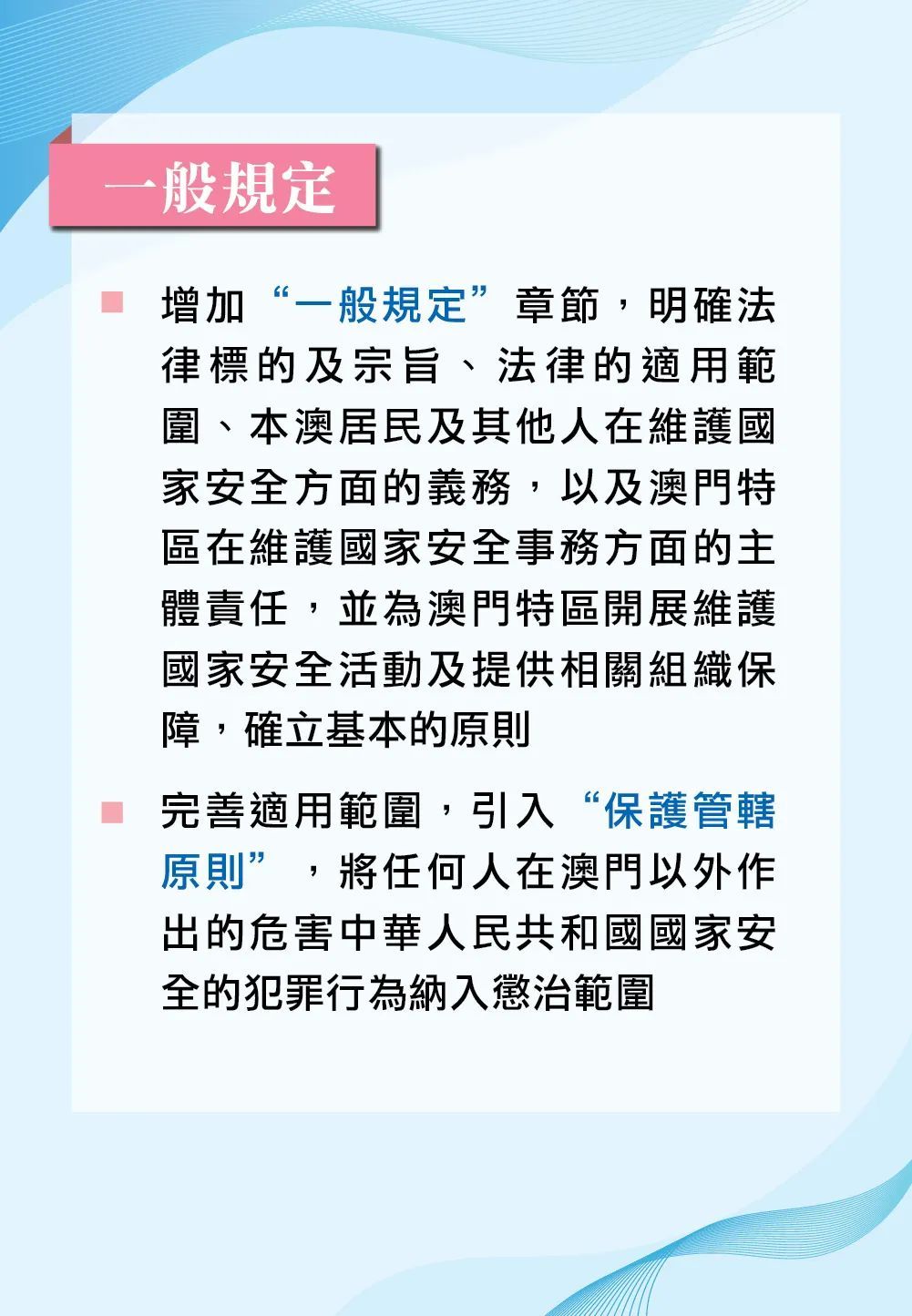 新澳门资料免费更新,关于新澳门资料免费更新的探讨与警示——警惕违法犯罪问题