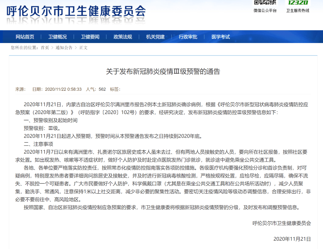 新澳门期期免费资料,警惕新澳门期期免费资料的潜在风险——揭露其背后的违法犯罪问题