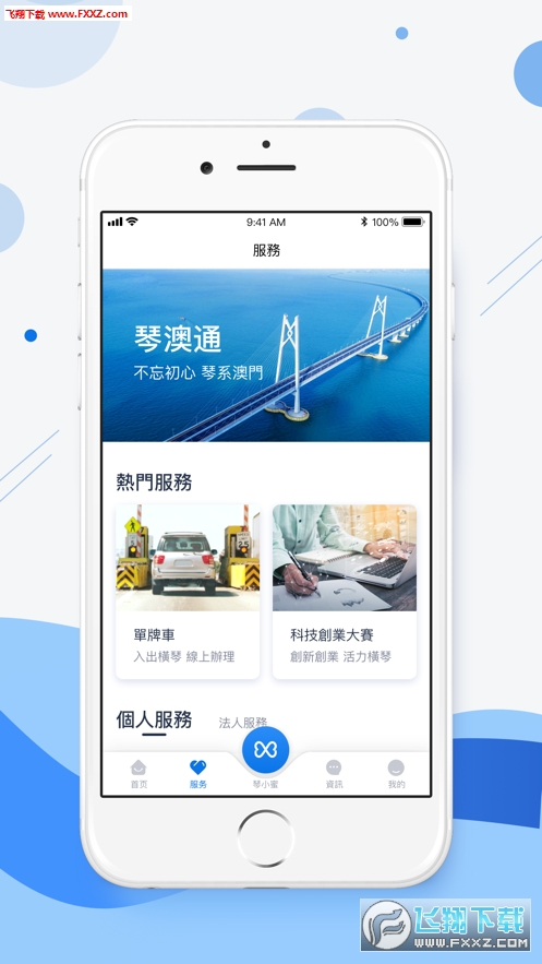 新澳免费资料库大全app,关于新澳免费资料库大全app的探讨——警惕背后的违法犯罪风险