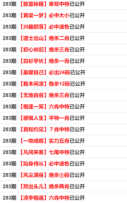 2024年12月 第110页