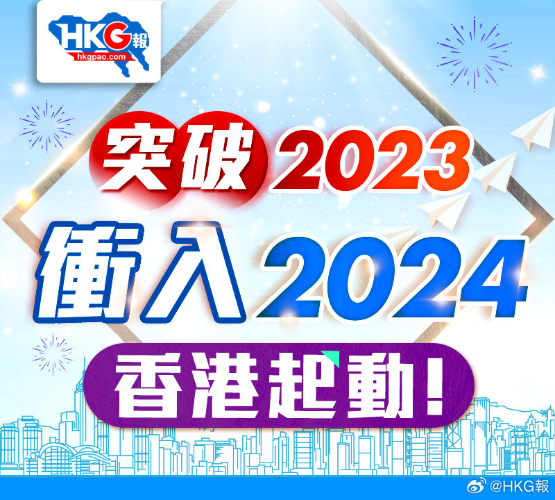 2024香港全年免费资料公开,揭秘香港2024年全年免费资料公开，一站式信息获取指南