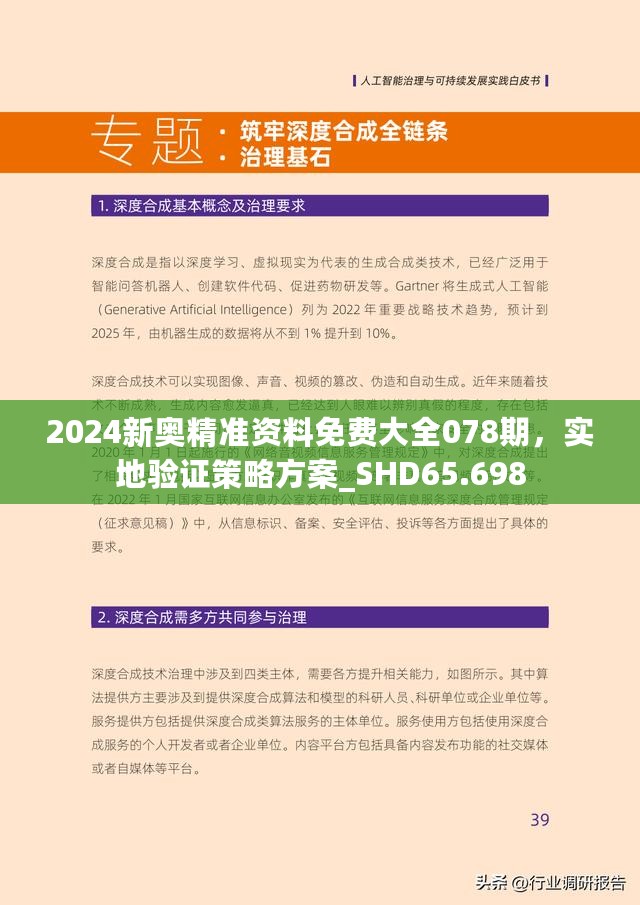 2024新奥资料免费精准051,探索未来，2024新奥资料免费精准获取秘籍（关键词，新奥资料、免费精准、秘籍）