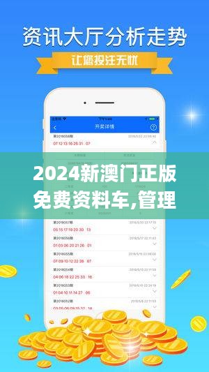 新澳2024今晚开奖资料四不像,新澳2024今晚开奖资料四不像，深度分析与预测