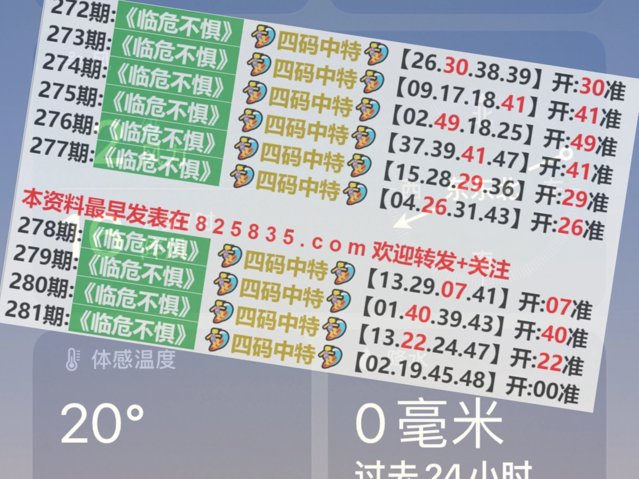 奥门天天开奖码结果2024澳门开奖记录4月9日,澳门天天开奖码结果及2024年澳门开奖记录——以4月9日为中心的观察