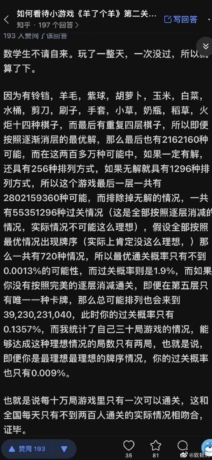 澳门王中王100%的资料羊了个羊,澳门王中王100%的资料与羊了个羊，探索与解析