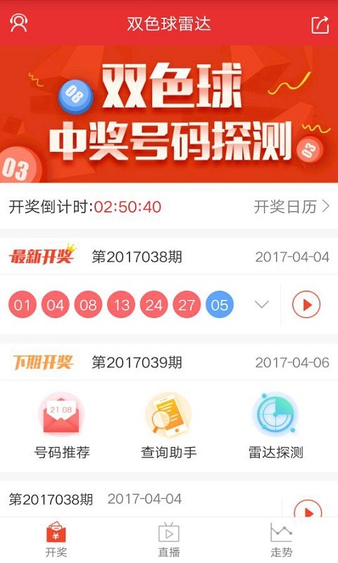 新澳开奖结果查询今天,新澳开奖结果查询今天，探索彩票世界的最新动态与机遇