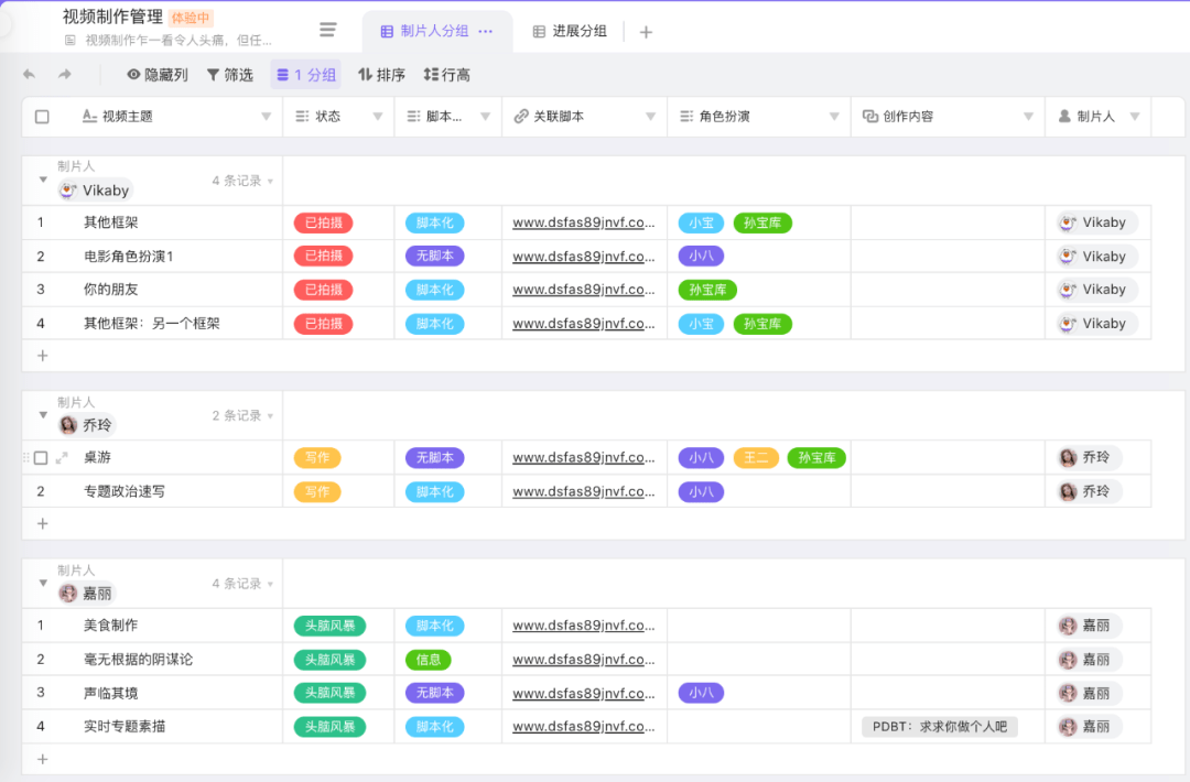 马不停蹄 第4页