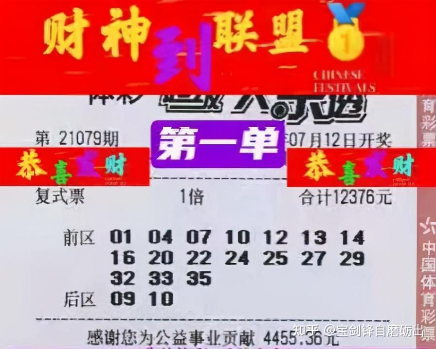 2024年香港港六+彩开奖号码,揭秘未来幸运之门，关于香港港六彩票开奖号码的预测与探索（2024年展望）