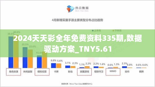 2024天天彩正版免费资料,探索2024天天彩正版免费资料，价值与机遇并存