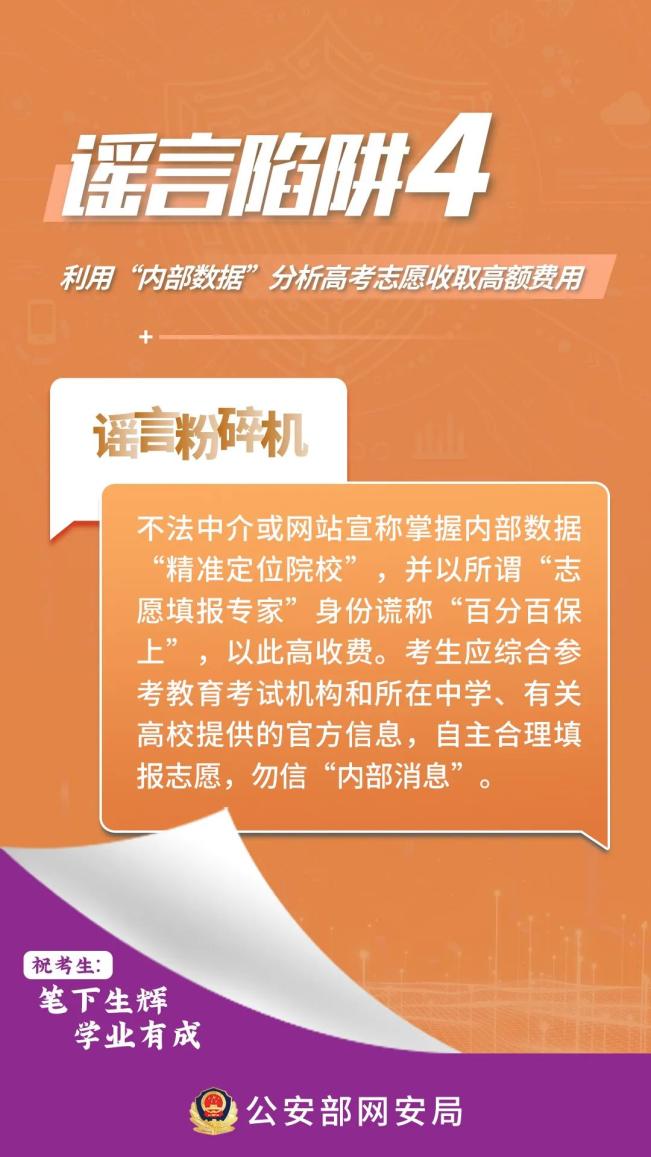 新澳天天彩免费资料2024老,警惕网络陷阱，新澳天天彩背后的风险与挑战