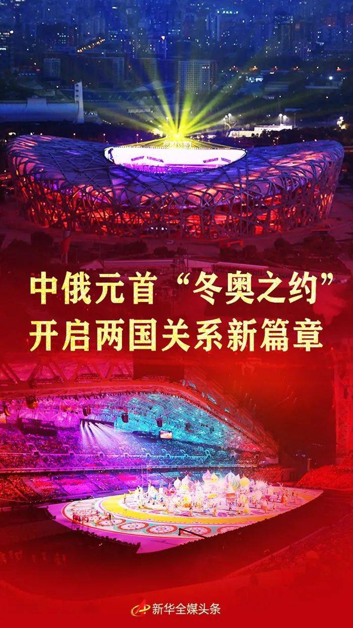 2024年新奥历史记录,新篇章，探索与超越——2024年新奥历史记录展望