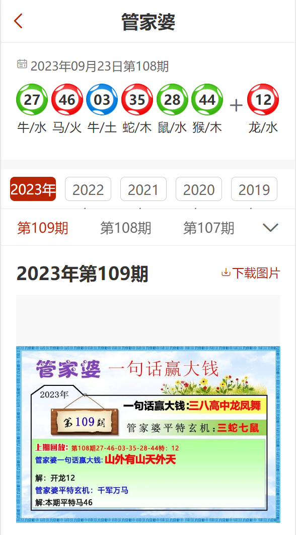 2023管家婆精准资料大全免费, 2023年管家婆精准资料大全免费——助力您的决策与规划