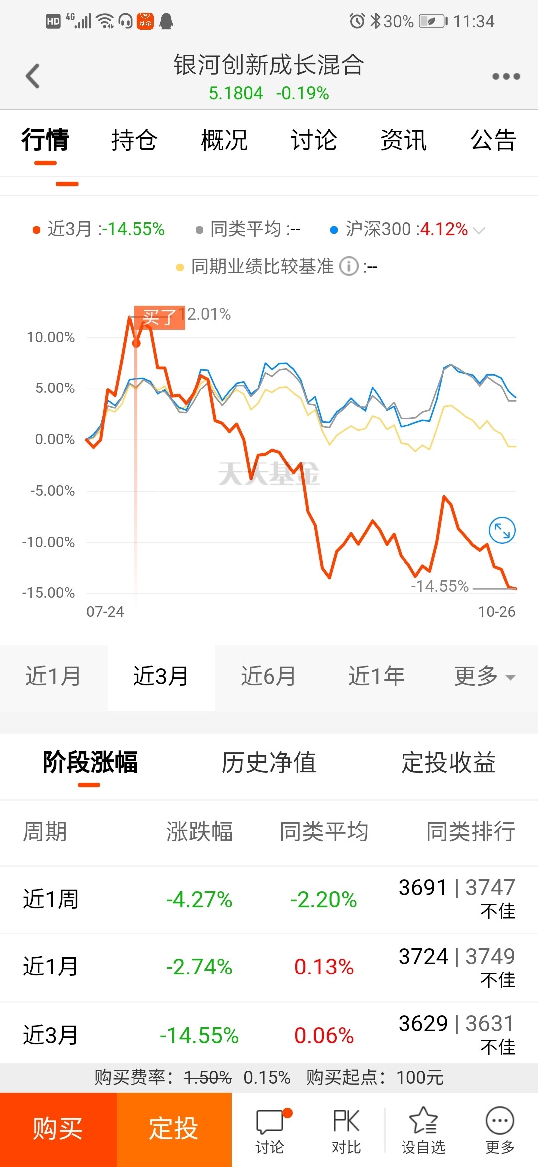 2025年1月10日 第8页