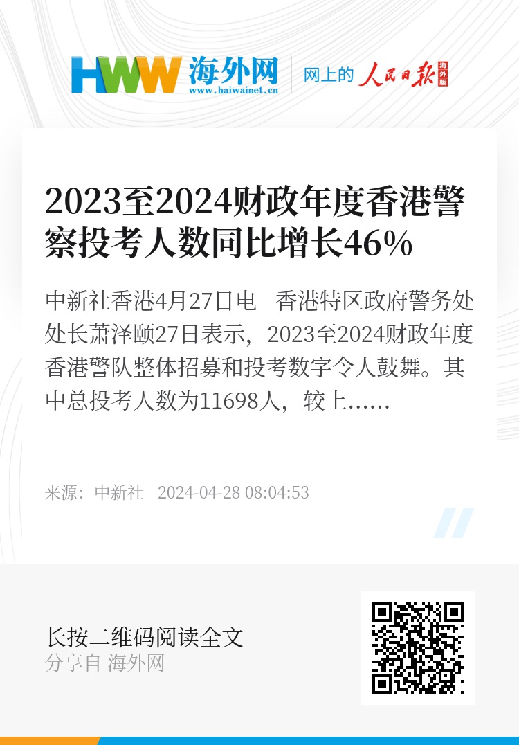 2024年香港正版资料免费大全图片, 2024年香港正版资料免费大全图片，探索与分享