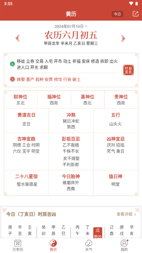 2024年正版管家婆最新版本,探索2024年正版管家婆最新版本，功能与优势一览