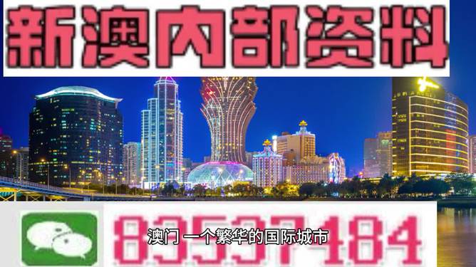 2024最新澳门免费资料,澳门免费资料，探索未来的新机遇与挑战（2024最新）