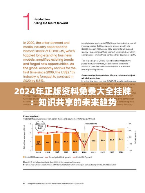 2025年正版资料免费大全,迈向2025年正版资料免费大全，一个未来的展望