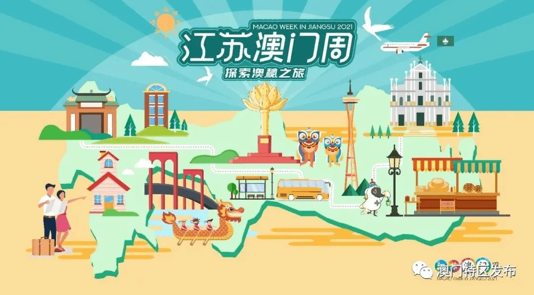 2025澳门资料大全免费,澳门资料大全，探索与发现之旅（2025版）免费分享