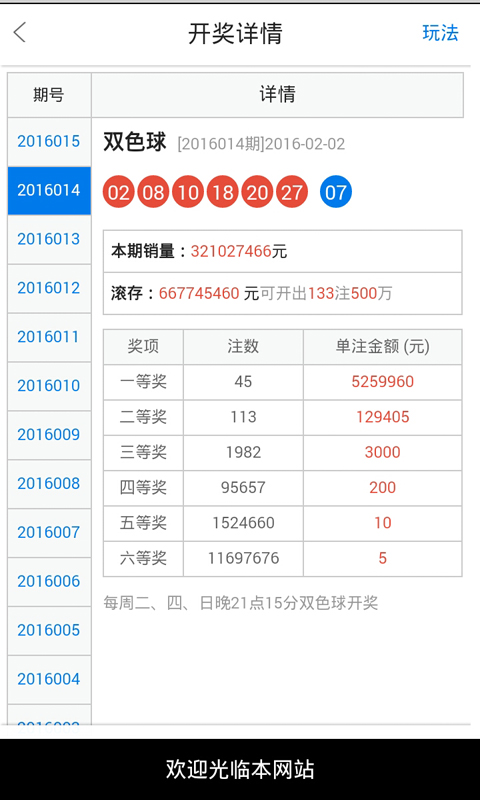 售前咨询 第5页