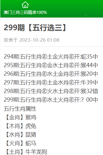 三肖三期必出特肖资料,关于三肖三期必出特肖资料的探讨与警示