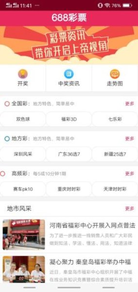 新澳开奖结果查询今天,新澳开奖结果查询今天——探索彩票世界的神秘面纱