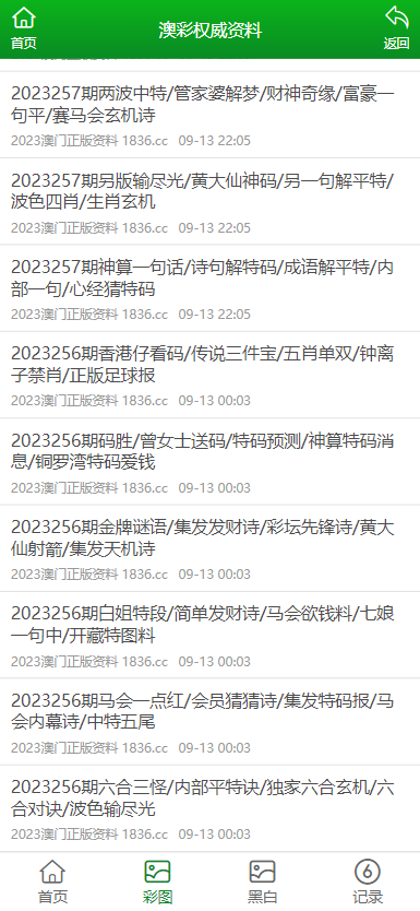 2025新奥精准正版资料,2025新奥精准正版资料大全,探索未来奥秘，2025新奥精准正版资料及其大全