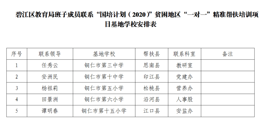 2025年1月28日 第4页