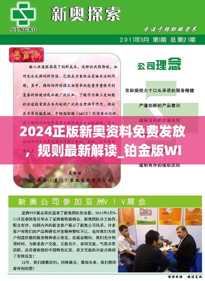 2025新奥资料免费大全,2025新奥资料免费大全，探索与共享的未来世界