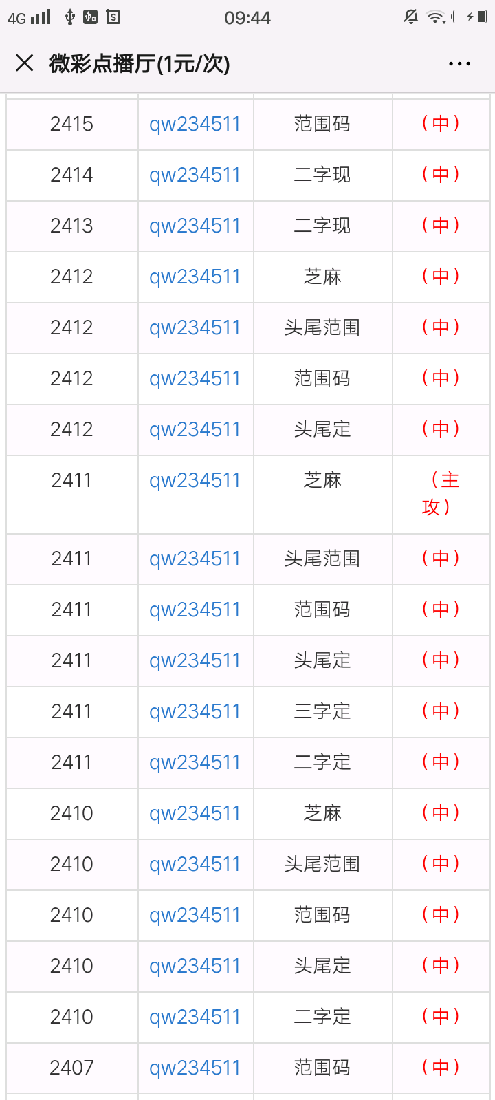 澳门一肖一码100111期 10-14-21-24-34-37U：13,澳门一肖一码与犯罪问题探讨——以第1001期为例